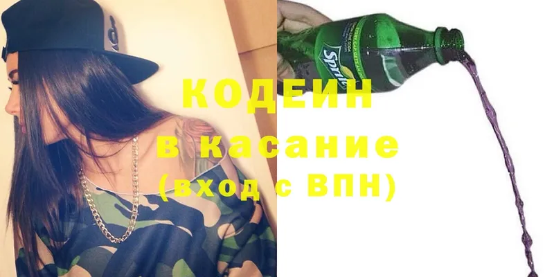 купить закладку  kraken ССЫЛКА  Кодеин Purple Drank  Иннополис 