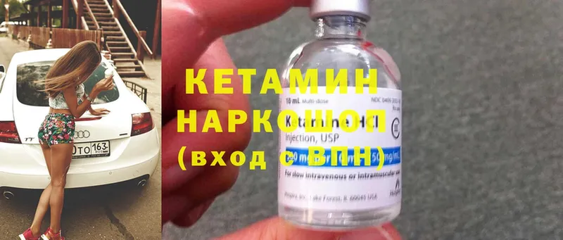 Кетамин ketamine  Иннополис 