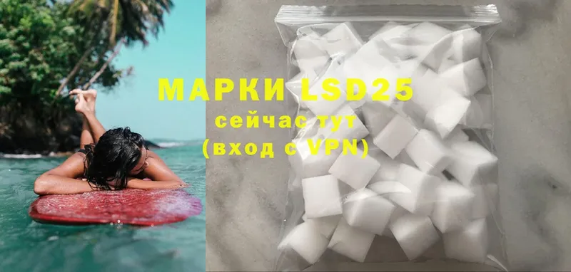 LSD-25 экстази ecstasy Иннополис