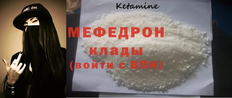 где найти   Иннополис  Мефедрон mephedrone 